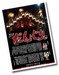 2012_motoyama.png