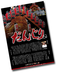 2013年 本山