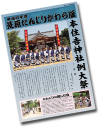 2012_sumiyoshi.png