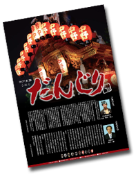 2014年 本山