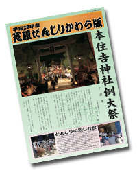 2015_sumiyoshi.png