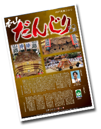 2015年 本山