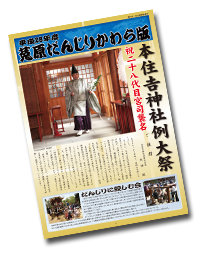2015_sumiyoshi.png