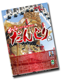 2015年 本山