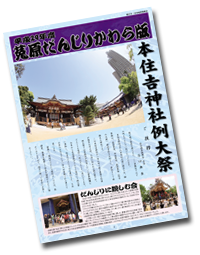 2017_sumiyoshi.png