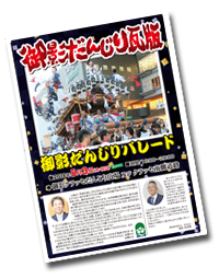 2018年 御影地区