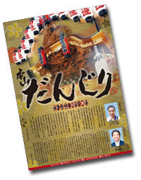 2018年 本山