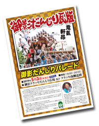 2018年 御影地区