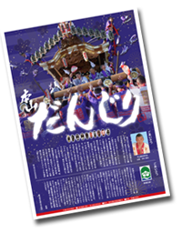 2018年 本山