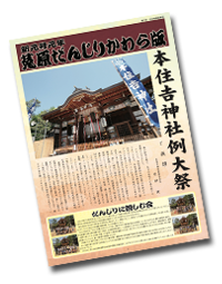 2018年菟原だんじり 瓦版