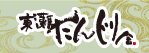 バナー
