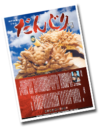 2015年 本山