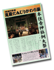 東灘だんじり会 御影地区だんじり情報