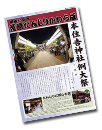 2018年菟原だんじり 瓦版